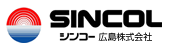 シンコー広島株式会社